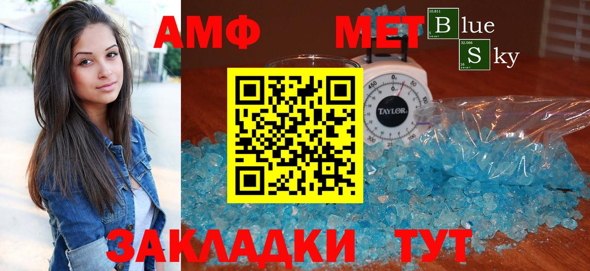 Старый Оскол  Амфетамин  Вход с VPN  АМФ Розовый 