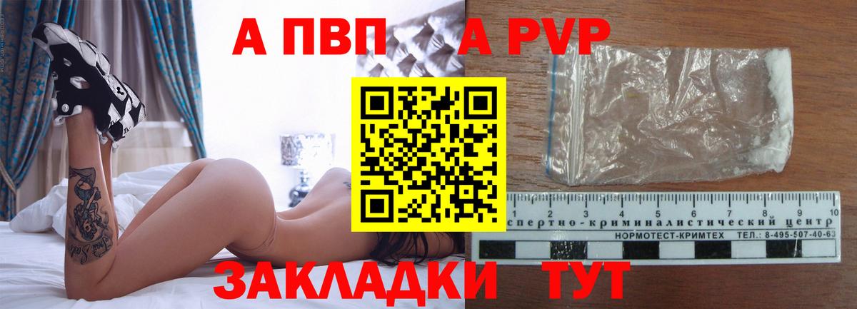 Alpha-PVP кристаллы Старый Оскол