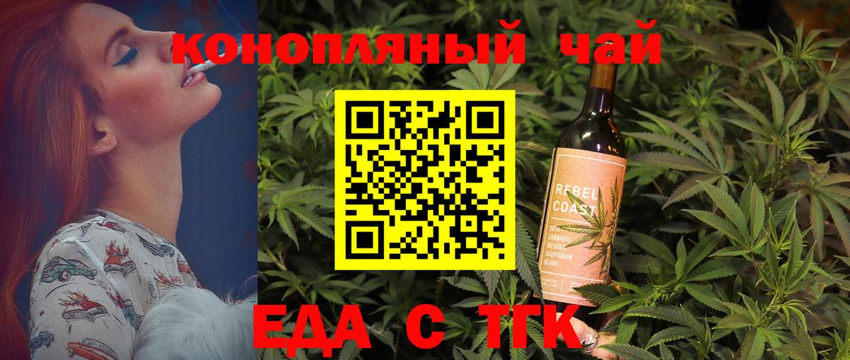 Печенье с ТГК марихуана  Вход с VPN  Старый Оскол 