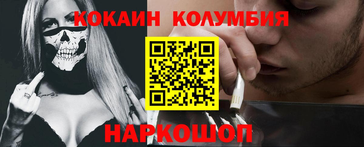 Кокаин  Вход с VPN  где купить наркоту  КОКАИН 99%  Старый Оскол 