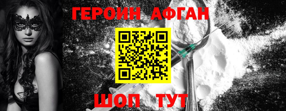 Героин герыч Старый Оскол