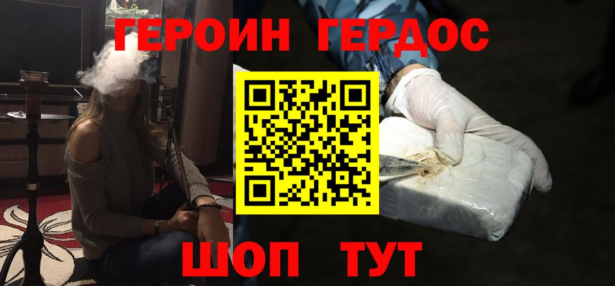 Старый Оскол  ГЕРОИН гречка  Вход с VPN 