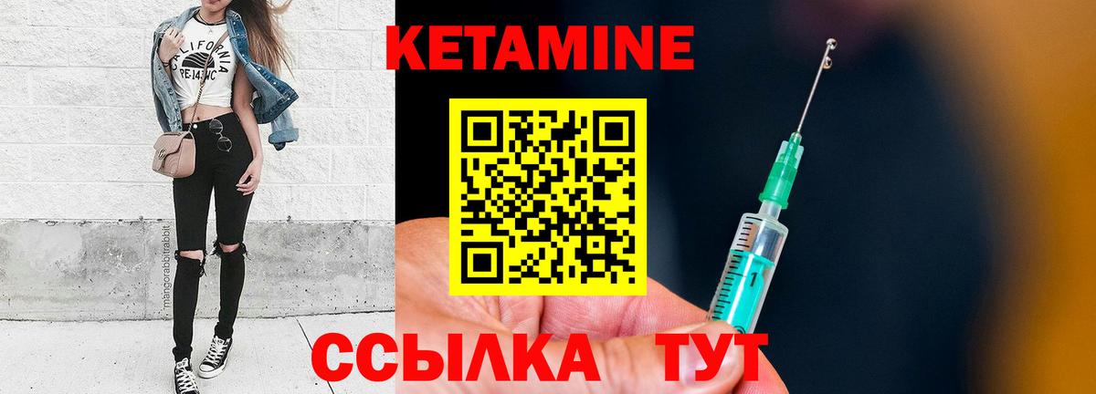 КЕТАМИН VHQ Старый Оскол