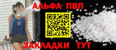 а пвп мука Канаш