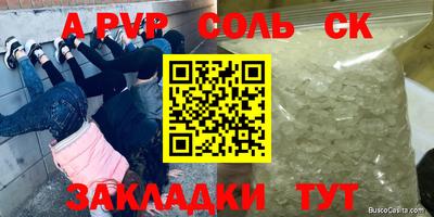 соль курить ск Камышлов