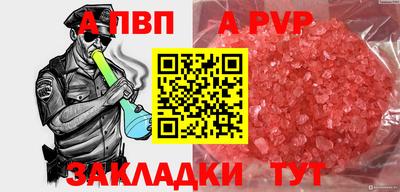 а пвп мука Канаш