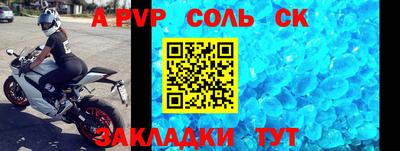 а пвп мука Канаш