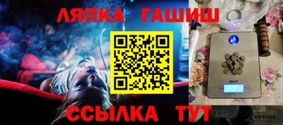 гашик Кандалакша
