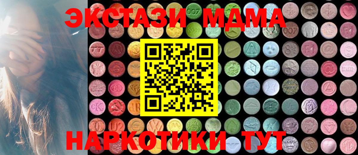 МДМА VHQ  Вход с VPN  Старый Оскол  MDMA  MDMA Molly 