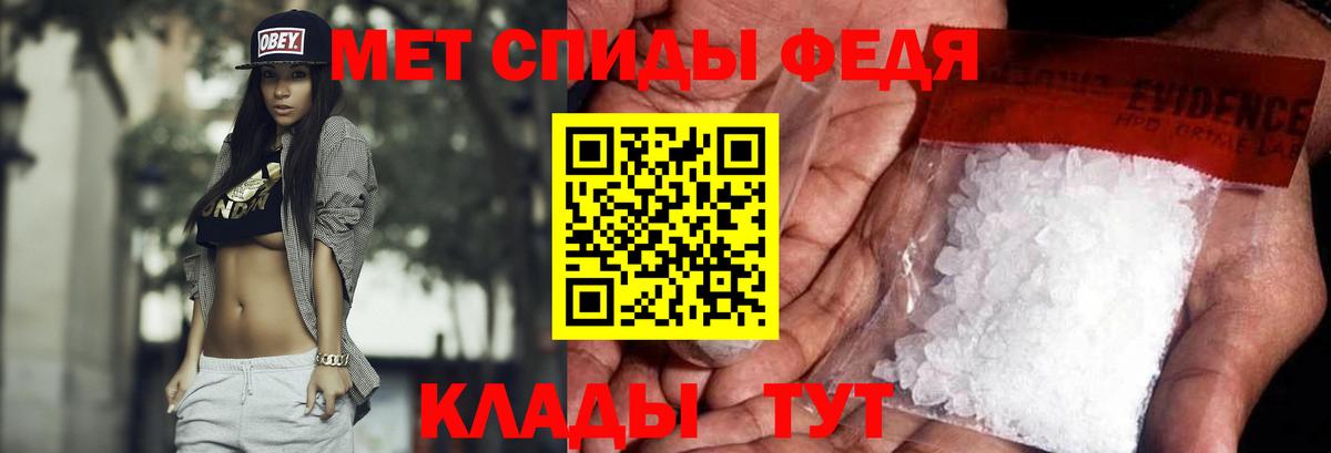 МЕТАМФЕТАМИН  Вход с VPN  Старый Оскол  Первитин кристалл 