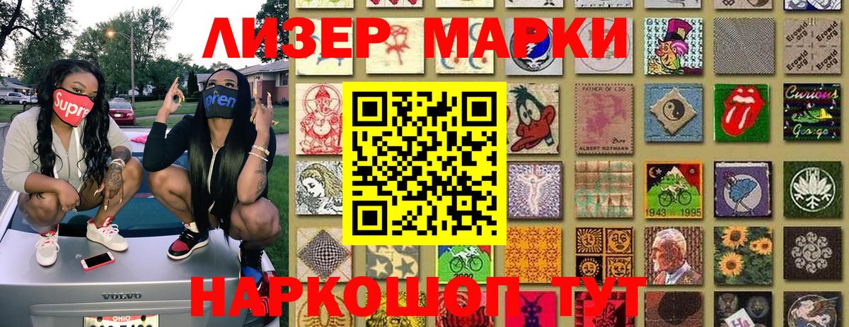 Старый Оскол  Марки N-bome 1500мкг  Марки N-bome 1500мкг  Марки N-bome  Вход с VPN 