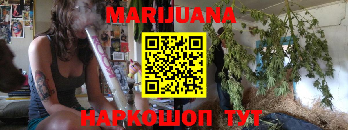 Старый Оскол  Бошки Шишки White Widow  Вход с VPN  Бошки марихуана THC 21%  Марихуана тримм  Канабис гибрид 